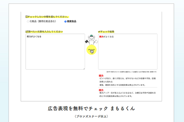 フォーイットと丸の内ソレイユのコラボ