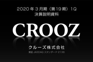 クルーズ決算