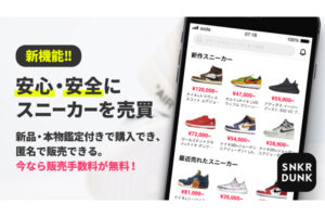 SODAスニーカーダンク