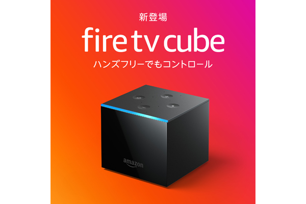Amazon fire TV CUVE